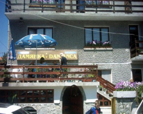 Отель Damianka Guest House, Банско